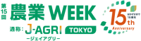 International Livestock Supply & Equipment Expo Tokyo Chiba 2026