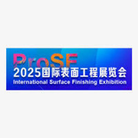 China International Surface Treatment Exhibition Shanghai 2026