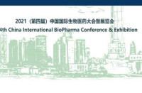 China International BioPharma Conference & Exhibition 5号 2027