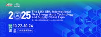 Greater Bay Area International New Energy Vehicle Intelligent Chassis Technology Innovation Exhibition Guangzhou 2026