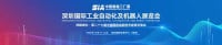 Shenzhen International Industrial Automation and Robot Exhibition Shenzhen 2026