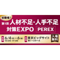 Human Resources and Labor Shortage Countermeasures Expo Koto 2026