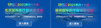 Shanghai International Medical Disinfection and Infection Control Equipment Exhibition Shanghai 2026
