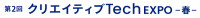 Marketing Week Tokyo 2027