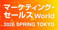 Japan IT Week, Japan DX & AX Week, Sales & Digital Marketing Week, E-commerce & Store Week | RX Japan Osaka 2026