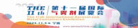 International Aerosol and Metal Containers Exhibition Shanghai 2027