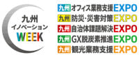 Kyushu Innovation Week Fukuoka 2026