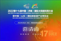 China Jinan International Solar Utilization Expo And PV Generating Exhibition Jinan 2020