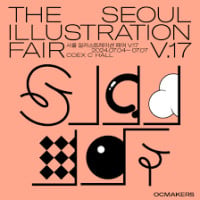 The Seoul Illustration Fair (SIF V.22) Seoul 2026
