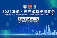 World Water Technology Expo Coming soon 2026