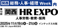 Kansai HR Expo Osaka 2026