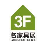 International Famous Furniture Fair (Autumn) Dongguan 2026