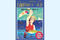 11th Ariake Antique World Tokyo 2027