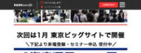Asset Management EXPO - Kansai Osaka 2026