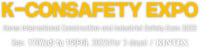 Korea International Construction & Industrial Safety Expo Goyang-si 2026