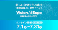Vision AI Expo Chiba 2026