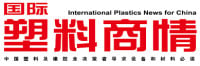 The Ningbo International Plastic and Rubber Industry Exhibition Ningbo 2026