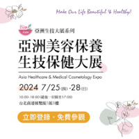 Asian Beauty Care: Biotechnology and Health Care Exhibition - Asian Biotechnology and Health Exhibition Series Coming soon 2027