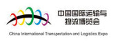 The China International Logistics Expo Qingdao 2026