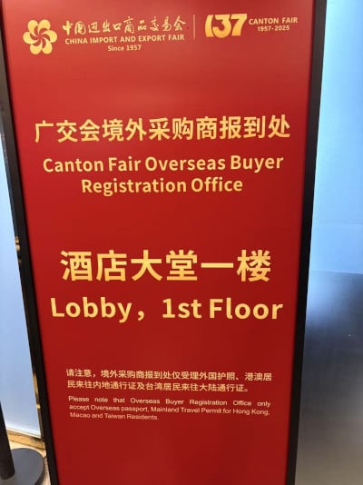  hotels Canton Fair Registration Offices are set up in appointed hotels