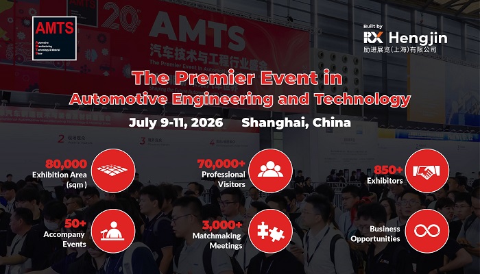 Shanghai International Automotive Manufacturing Technology & Material Show Shanghai 2026